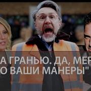 Шнуров ответил Собчак Музыкант объяснил смысл клипа Шмарафон