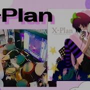 X Plan 叩いてみた ギタドラ