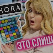 ПОКАЗЫВАЮ ВСЕ НОВИНКИ ИЗ АМЕРИКАНСКОЙ SEPHORA БЬЮТИ SHOPPING VLOG СО МНОЙ