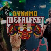 Наслаждаюсь жизнью на фестивале DYNAMO METALFEST 2022 день 2