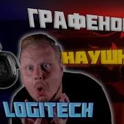 Обзор Logitech G Pro X2 LightSpeed