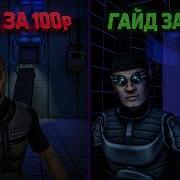 СПИДРАНЕРЫ С АВИТО System Shock 2 NASSAL