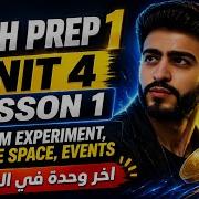 Math Prep 1 Unit 4 Lesson 1 Random Experiment Sample Space Events شرح سهل أمثلة