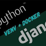 Python Django Venv приложение в Docker