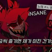 한 때 쇼츠와 틱톡을 점령했던 마성의 곡 Insane Black Gryph0n Baasik 해즈빈호텔 팬노래 한글자막 가사해석 Lyrics
