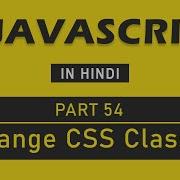 JavaScript Tutorial In Hindi For Beginners Part 54 Change CSS Classes In JavaScript
