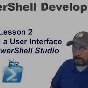 PowerShell Создание пользовательского интерфейса Урок 2 Использование PowerShell Studio