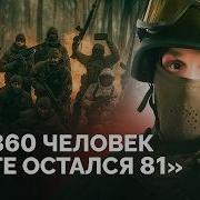 Костю мы собирали по частям Мне досталась его рука Монолог дезертира о войне потерях и ПТСР