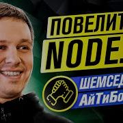 Всё про Node Js TypeScript ЗЛО бэк на JavaScript ТОП Chief JS Architect Тимур Шемсединов