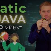 Java From Scratch What Is Static Programming Lessons
