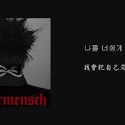 韓繁中字 G DRAGON Take Me