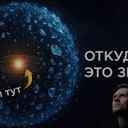 Парадокс Облака Оорта