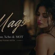 Шадэ By Индия Xcho МОТ Sade Она танцует под Sade Deep House Remix 2026