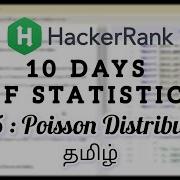 HackerRank Day 5 Poisson Distribution I Python Tamil