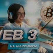 Доказательство с нулевым разглашением Zero Knowledge Proof ZKP Аудиоподкаст