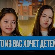 кто душнила а пикми КТО ИЗ ВАС челлендж с сестрой Мария ОМГ