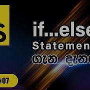JavaScript If Else Statements JavaScript Tutorial 07 In Sinhala In 2021 In 10 Minutes