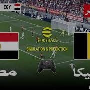 مصر و بلجيكا بث مباشر Egypt Vs Belgium Live محاكات لعبة فيديو EFootball Video Game