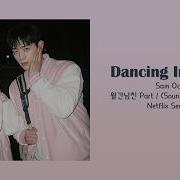 Dancing In CoDE Sam Ock 월간남친 Boyfriend On Demand Part 1 OST Lyrics