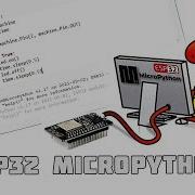 Урок 2 ESP32 MicroPython Первая программа