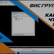 Source SDK VIS Groups Группы Видимости