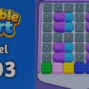 Marble Sort Level 603 Walkthrough Solution