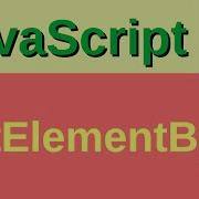 Get An Element From DOM Tree Using ID Basic JavaScript Fast 47 GetElementById