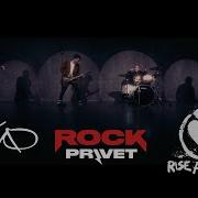 Чайф Rise Against Аргентина Ямайка 5 0 Сover By ROCK PRIVET