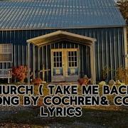 Church Take Me Back Song By Cochren CO Lyrics