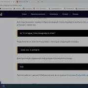 Лекция по БД 23 02 2022 Установка PostgreSQL DBeaver и DataGrip