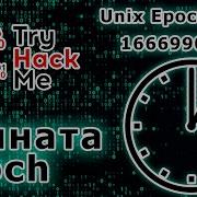 TryHackMe Epoch Room прохождение комнаты ROOT