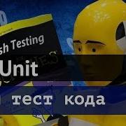 PHPUnit тестирование кода Php