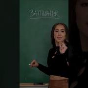 Купить бизнес за 0 долларов метод ванной воды