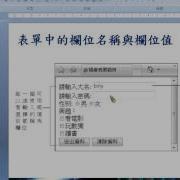 PHP MySQL 教學 CH02 必備的 HTML 與 CSS 重點