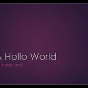 Intro To Java Tutorial 1 Hello World In Java Urdu Hindi