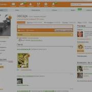 Odnoklassniki Avi