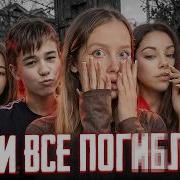 ИМ БЫЛО СУЖДЕНО УМ РЕТЬ КАТАСТРОФЫ История подростков из Новочеркасска ДТП в Новочеркасске