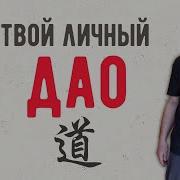 Твой личный Дао Cтрим MAP 05 12 2023 Fighter Map