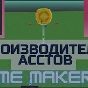Game Maker Поведение Asset Spawner производитель ассетов