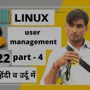 Learn Linux User Management Explained Part 4 Class 22