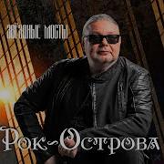 Звёздные мосты