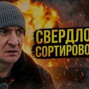 100 тонн тротила на станции Свердловск Сортировочный хронология катастрофы в СССР 1988 год