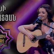 Ազգային երգիչ 2 National Singer 2 Եռյակների փուլ 03 Անի Խառատյան Ani Kharatyan