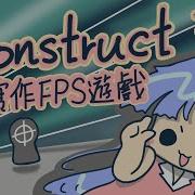 Construct 3 3D How To Implement A 3D FPS First Person Shooter Game
