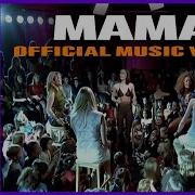 Spice Girls Mama Official Music Video