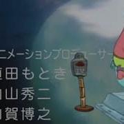 Patrick On A Seahorse Listening To Fly Me To The Moon