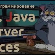 Web Section 13 JavaServer Faces