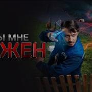 В ЖИЗНИ ПРОСТОГО ЭЛЕКТРИКА ПОЯВЛЯЮТСЯ СУПЕРСИЛЫ Ты мне нужен Сен маған керексің