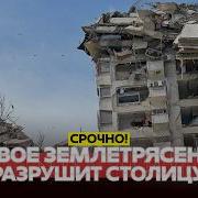 СРОЧНО ВЕНЕСУЭЛА ПРЕДУПРЕЖДЕНИЯ О НОВЫХ ЗЕМЛЕТРЯСЕНИЯХ новости одиндень