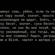 Shadowraze GENJUTSU 1000 7 текст песни